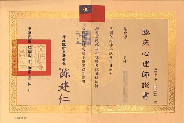證書2